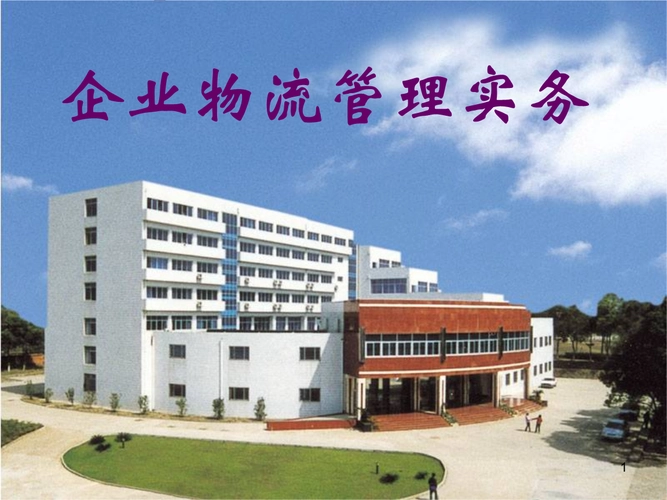 华宇精益物流服务